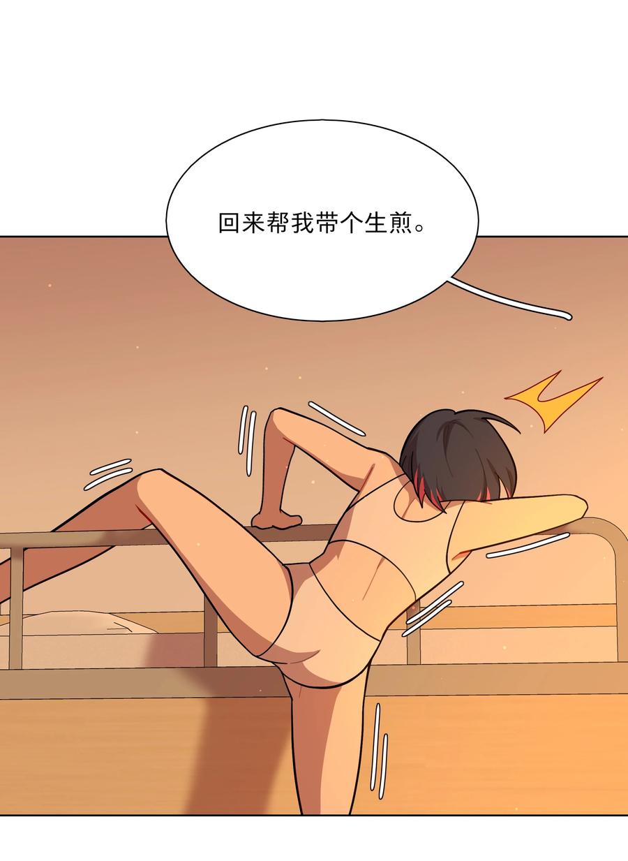 《内有恶犬请小心》13 小情侣的把戏 第29页