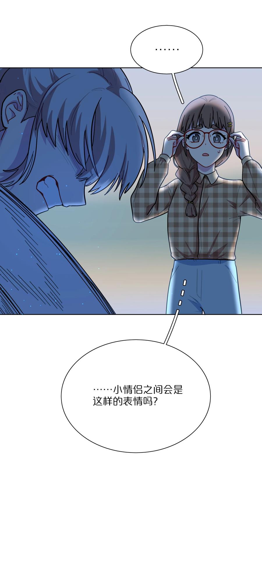 《内有恶犬请小心》13 小情侣的把戏 第20页