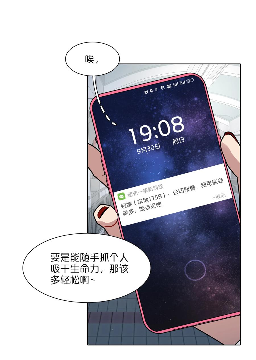 《内有恶犬请小心》14 黑曜…我要… 第2页