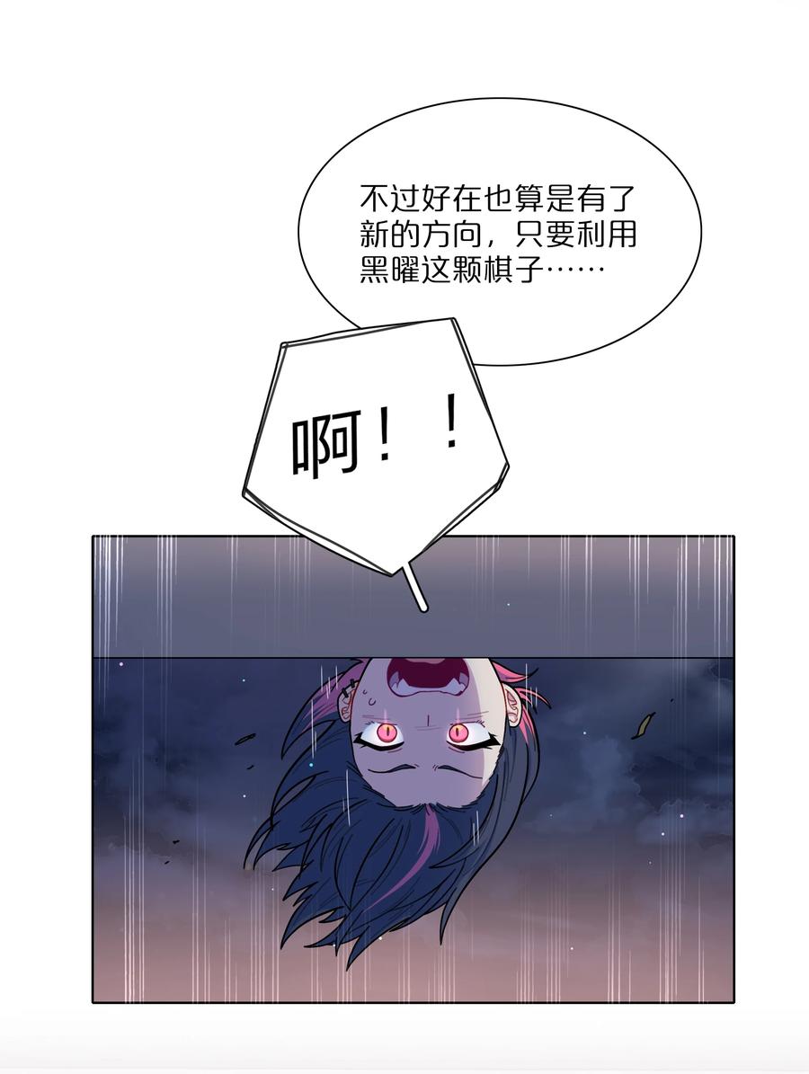 《内有恶犬请小心》14 黑曜…我要… 第34页