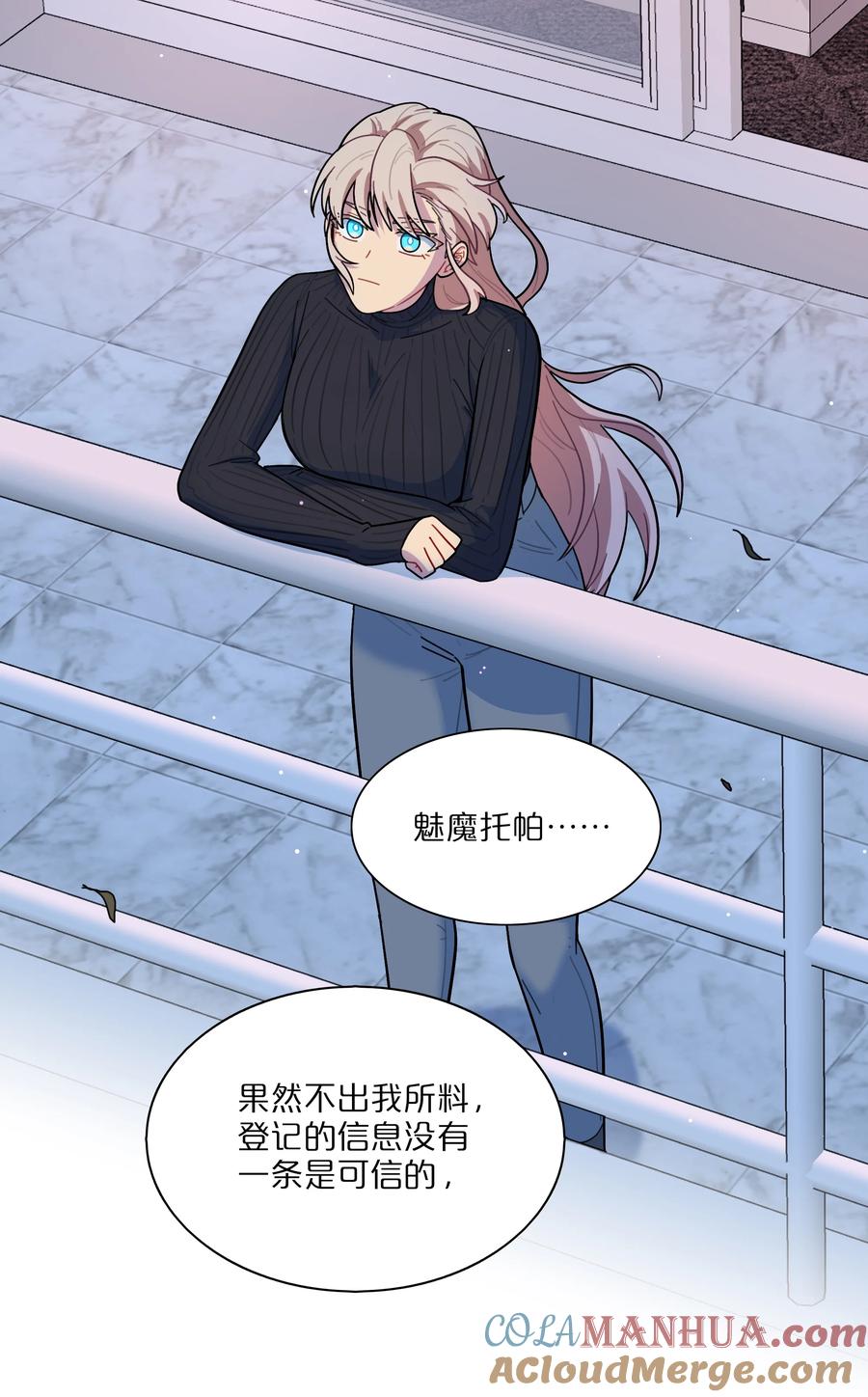 《内有恶犬请小心》14 黑曜…我要… 第33页