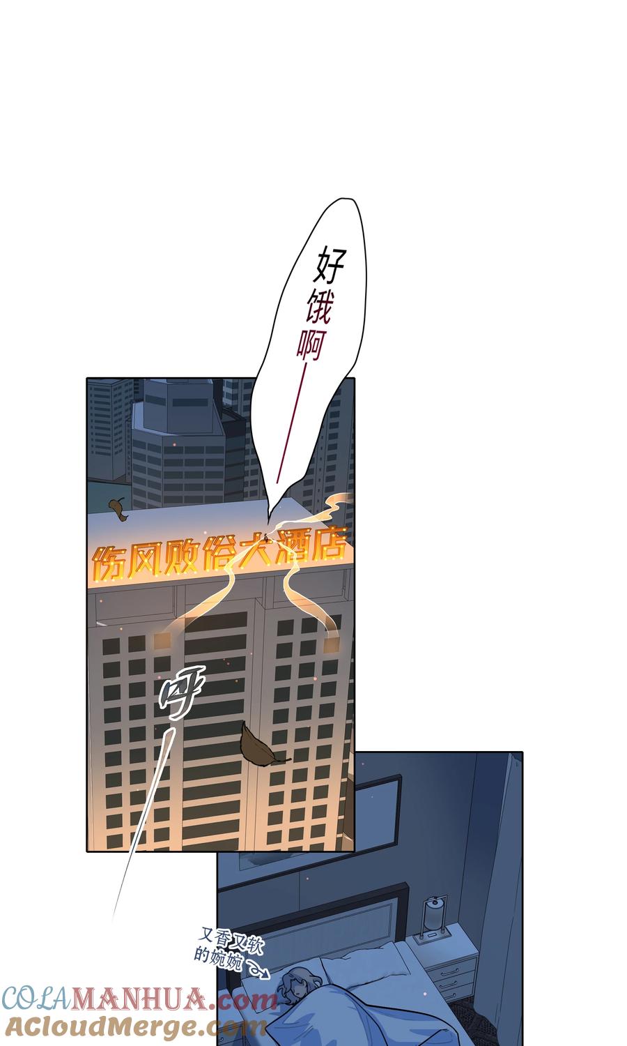 《内有恶犬请小心》14 黑曜…我要… 第9页