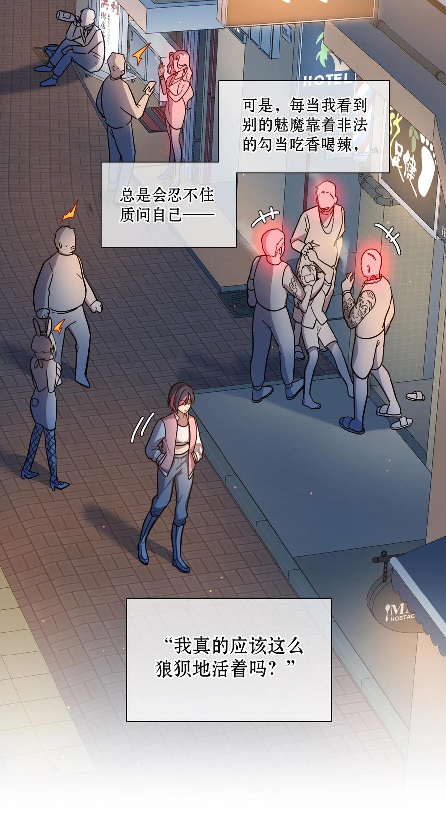 《内有恶犬请小心》14 黑曜…我要… 第4页