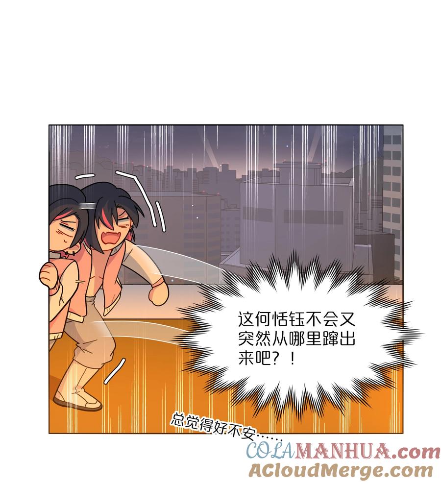 《内有恶犬请小心》14 黑曜…我要… 第15页