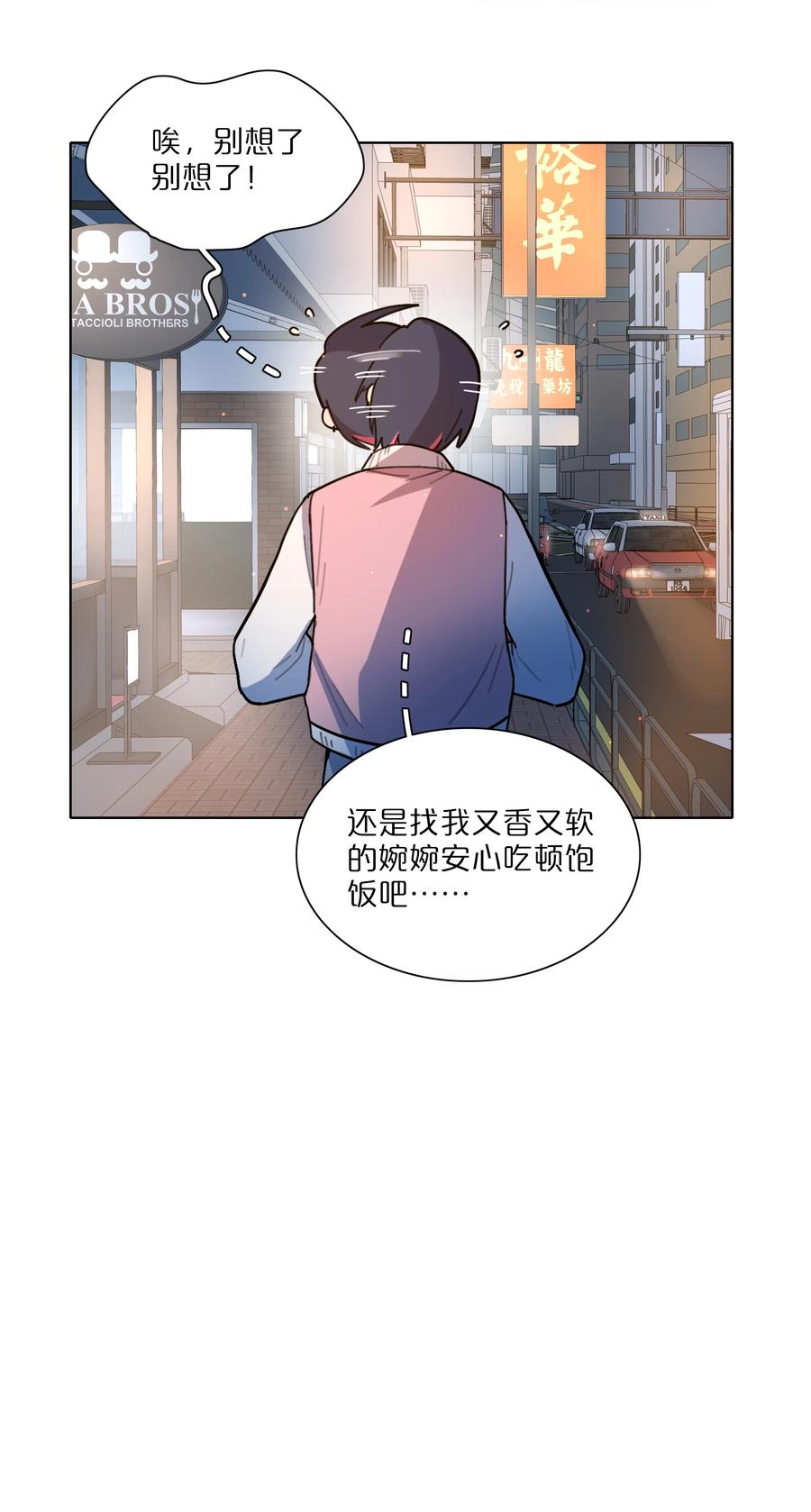 《内有恶犬请小心》14 黑曜…我要… 第8页