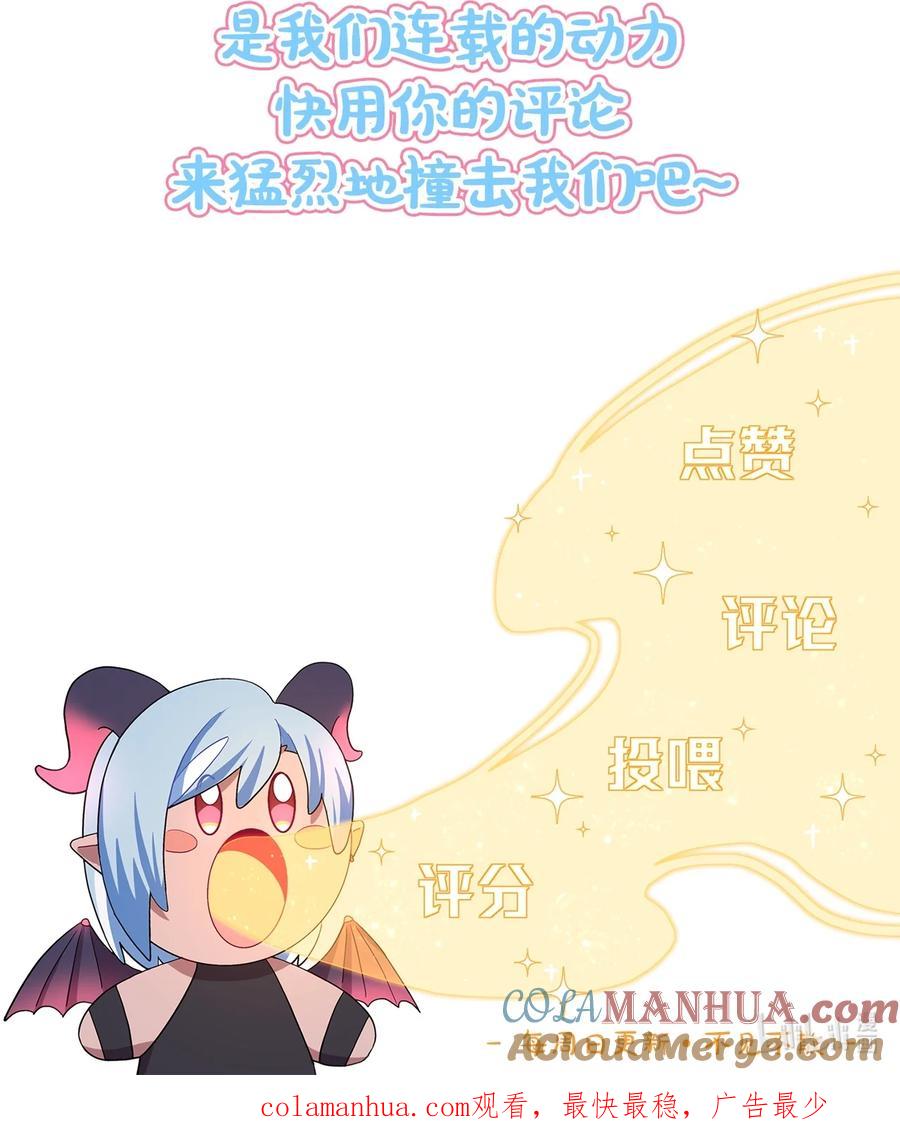 《内有恶犬请小心》14 黑曜…我要… 第41页