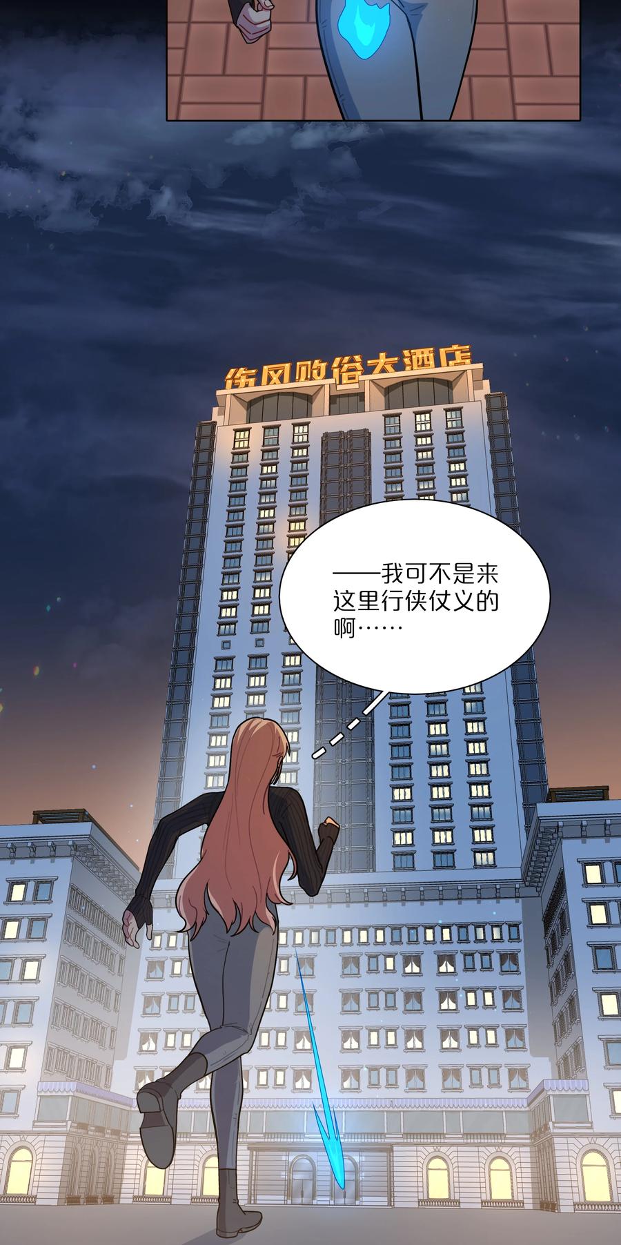 《内有恶犬请小心》14 黑曜…我要… 第26页