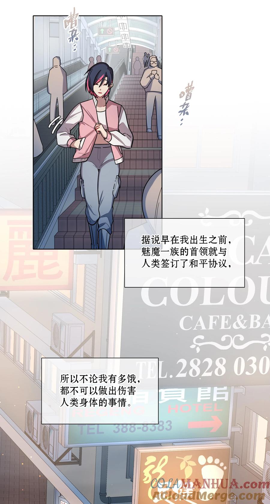 《内有恶犬请小心》14 黑曜…我要… 第3页