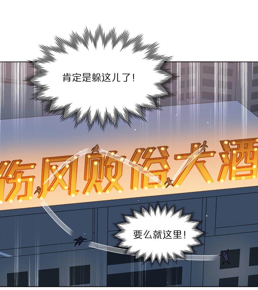 《内有恶犬请小心》14 黑曜…我要… 第16页