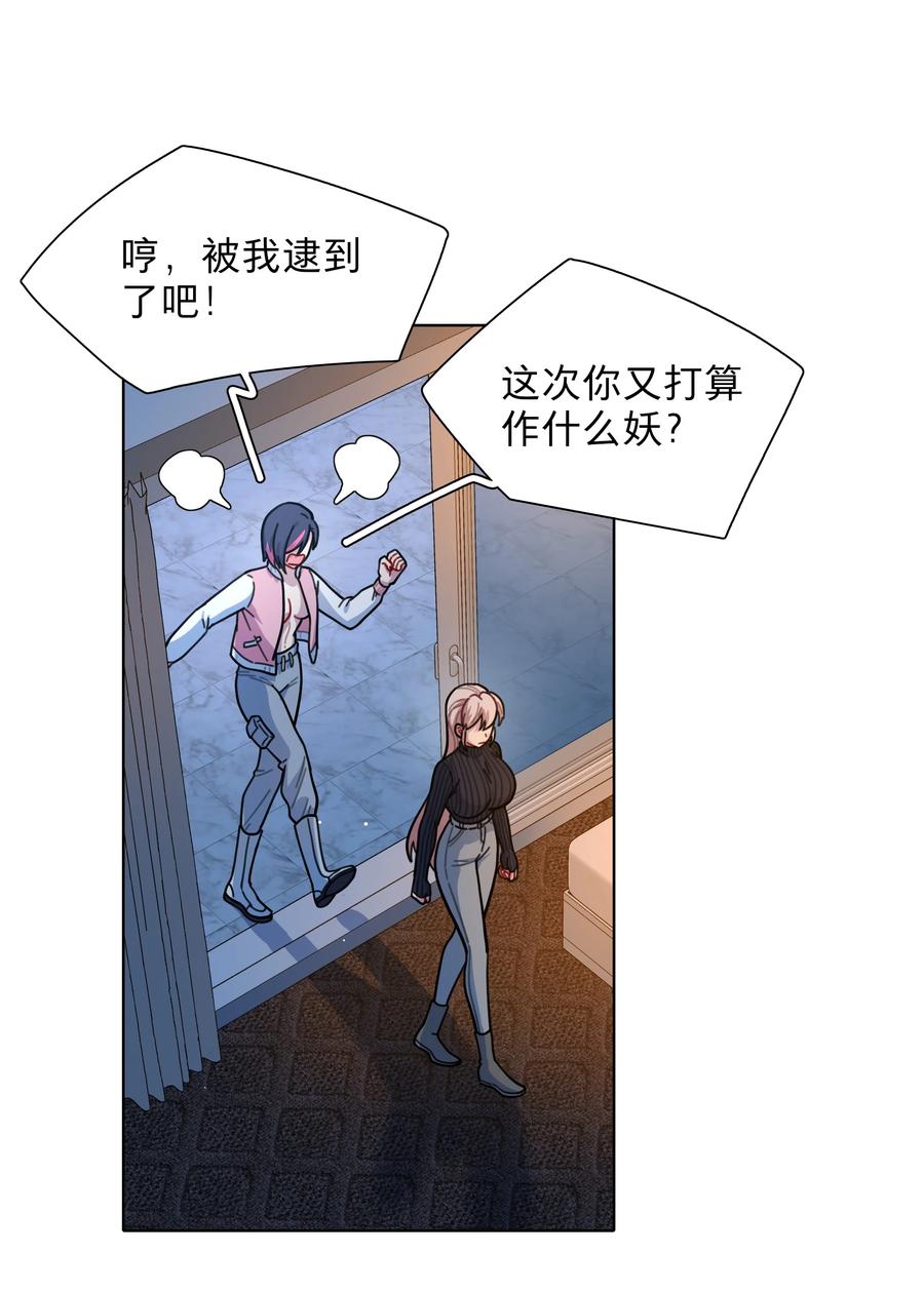 《内有恶犬请小心》15 小狗使魔 第2页