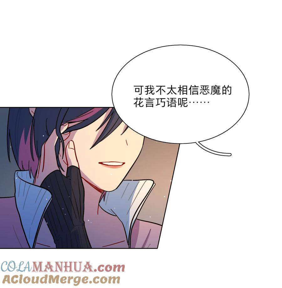 《内有恶犬请小心》15 小狗使魔 第17页