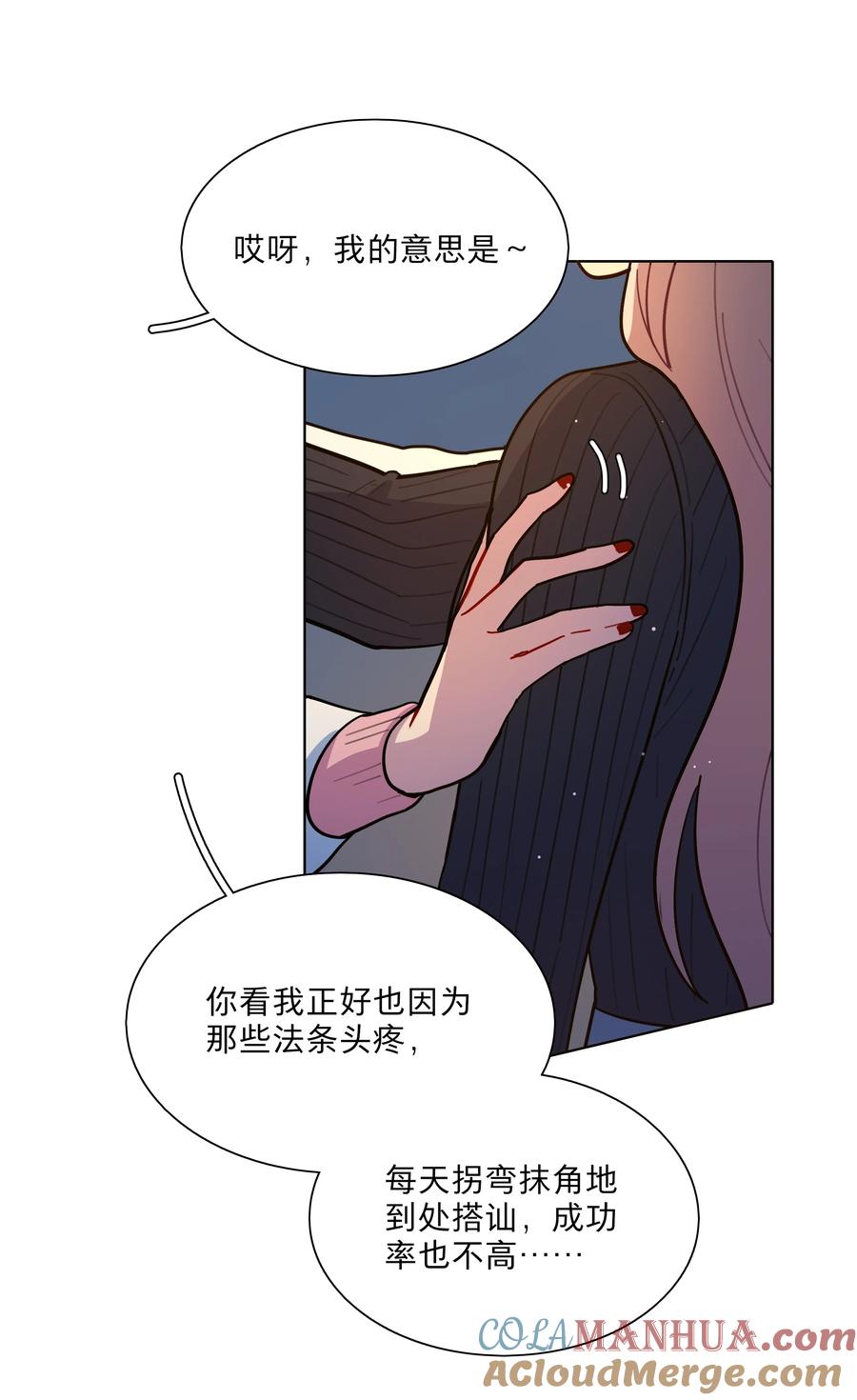 《内有恶犬请小心》15 小狗使魔 第11页