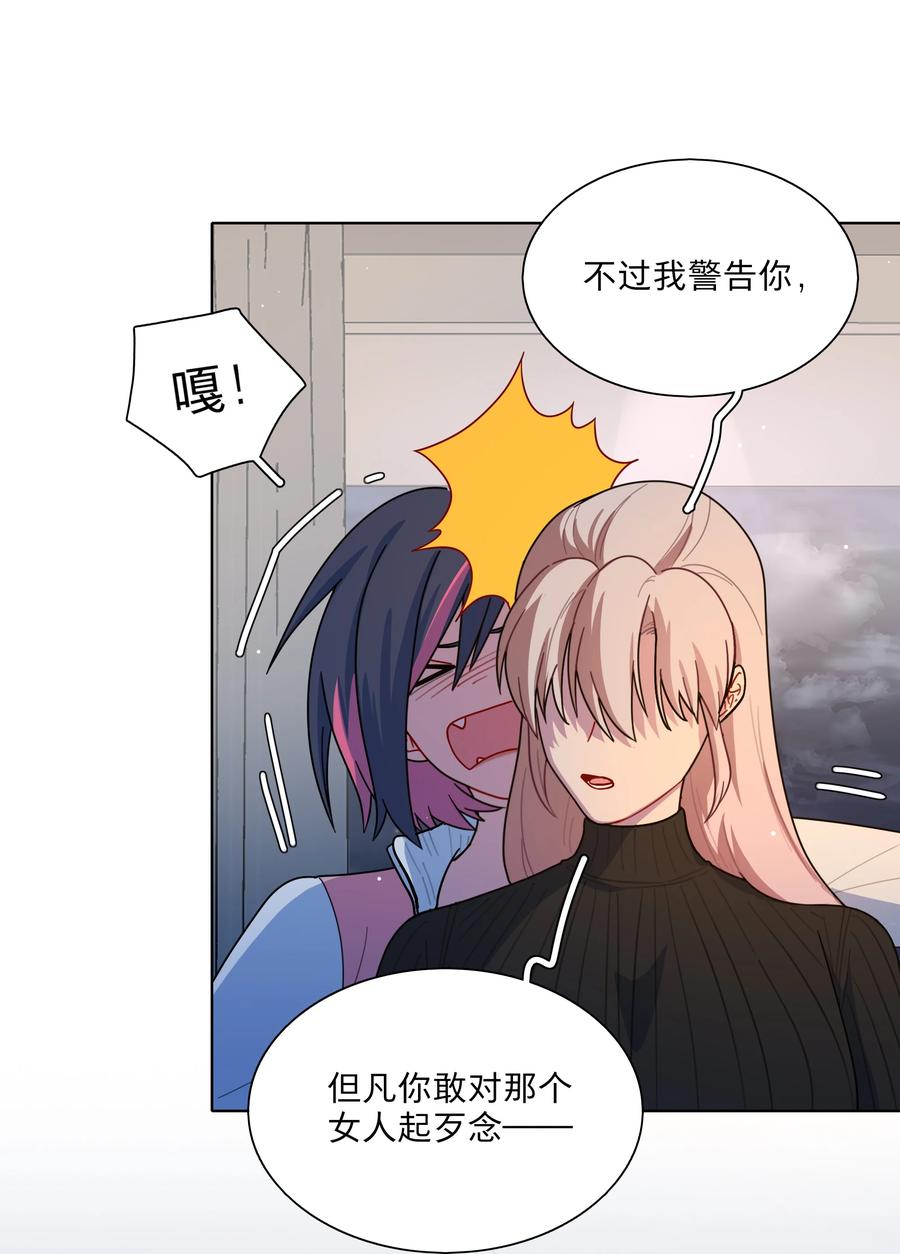 《内有恶犬请小心》15 小狗使魔 第6页
