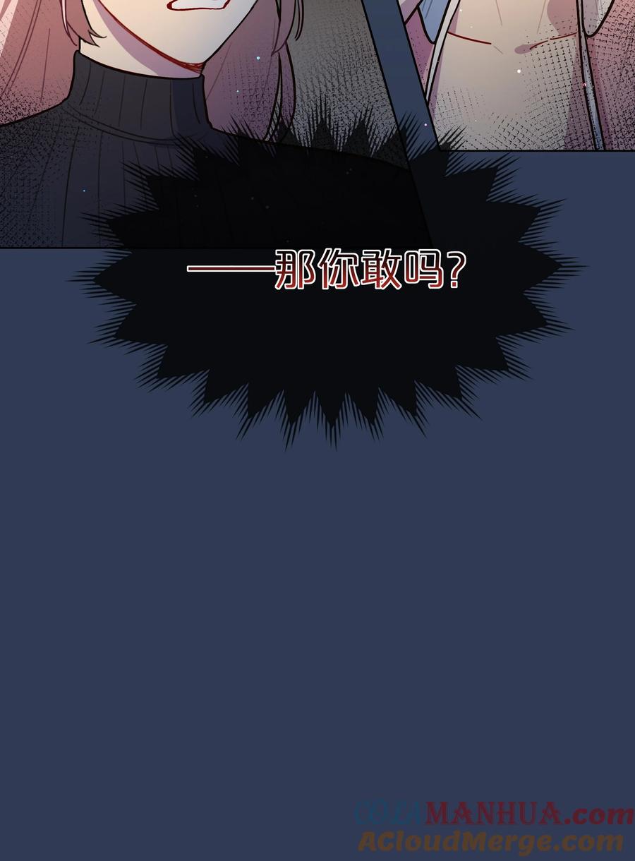 《内有恶犬请小心》15 小狗使魔 第29页