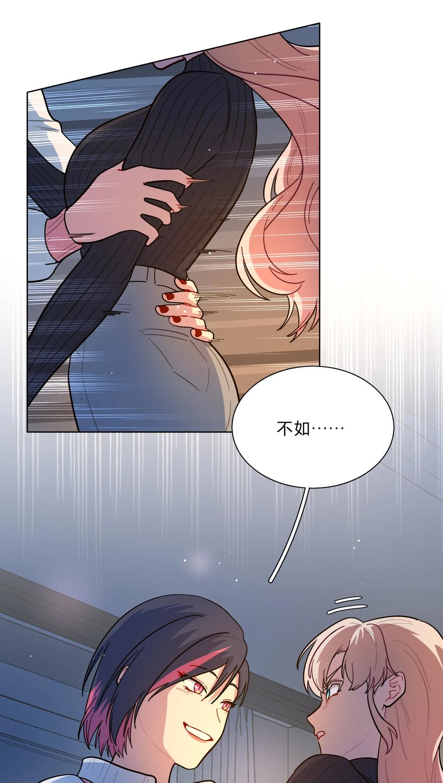 《内有恶犬请小心》15 小狗使魔 第12页