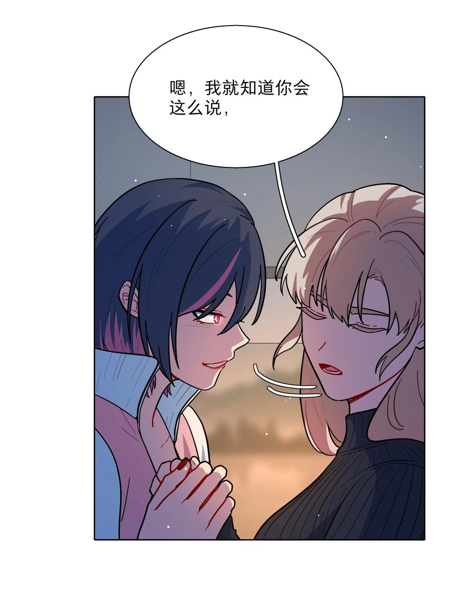 《内有恶犬请小心》15 小狗使魔 第20页