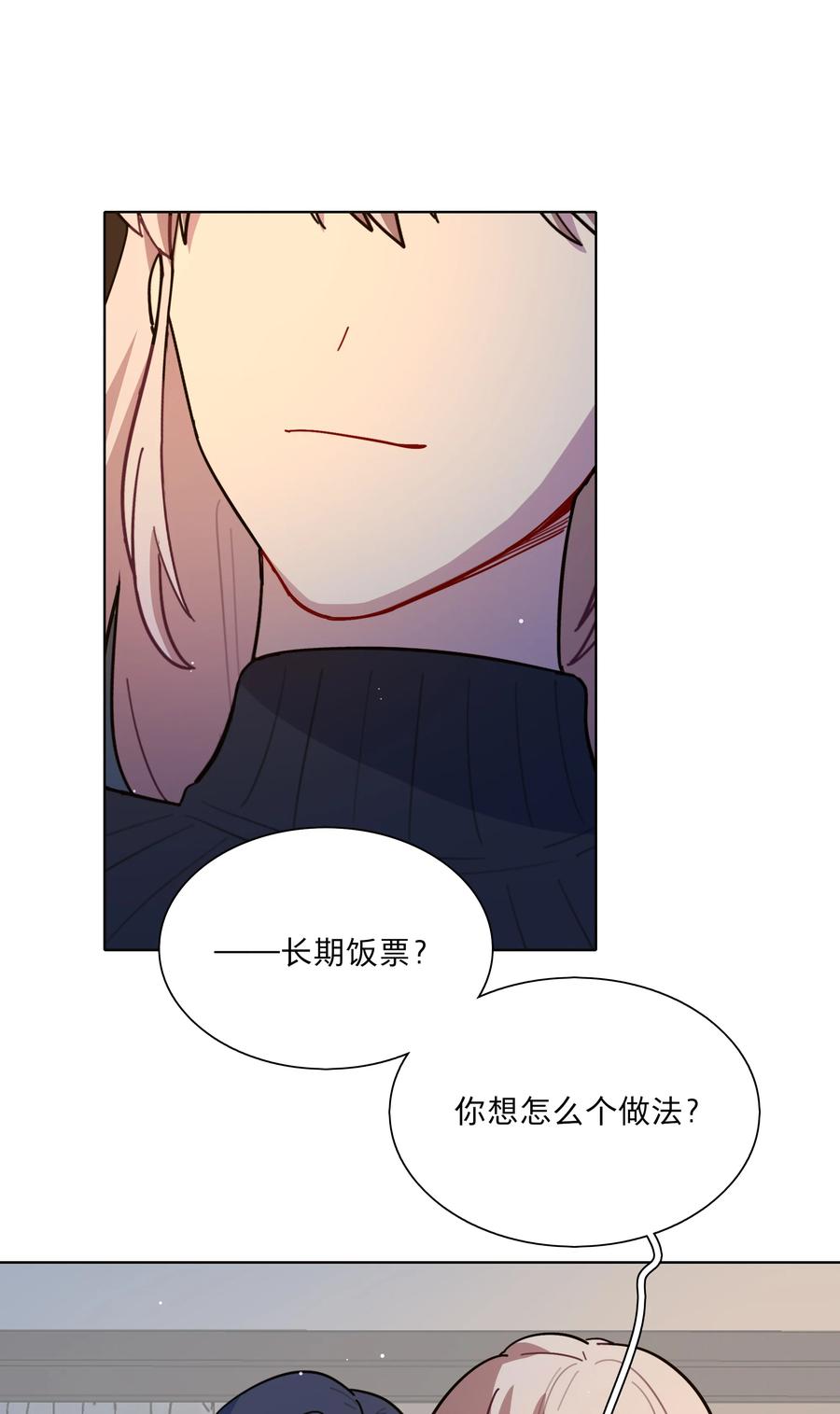 《内有恶犬请小心》15 小狗使魔 第14页