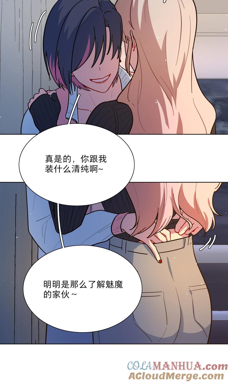 《内有恶犬请小心》15 小狗使魔 第15页