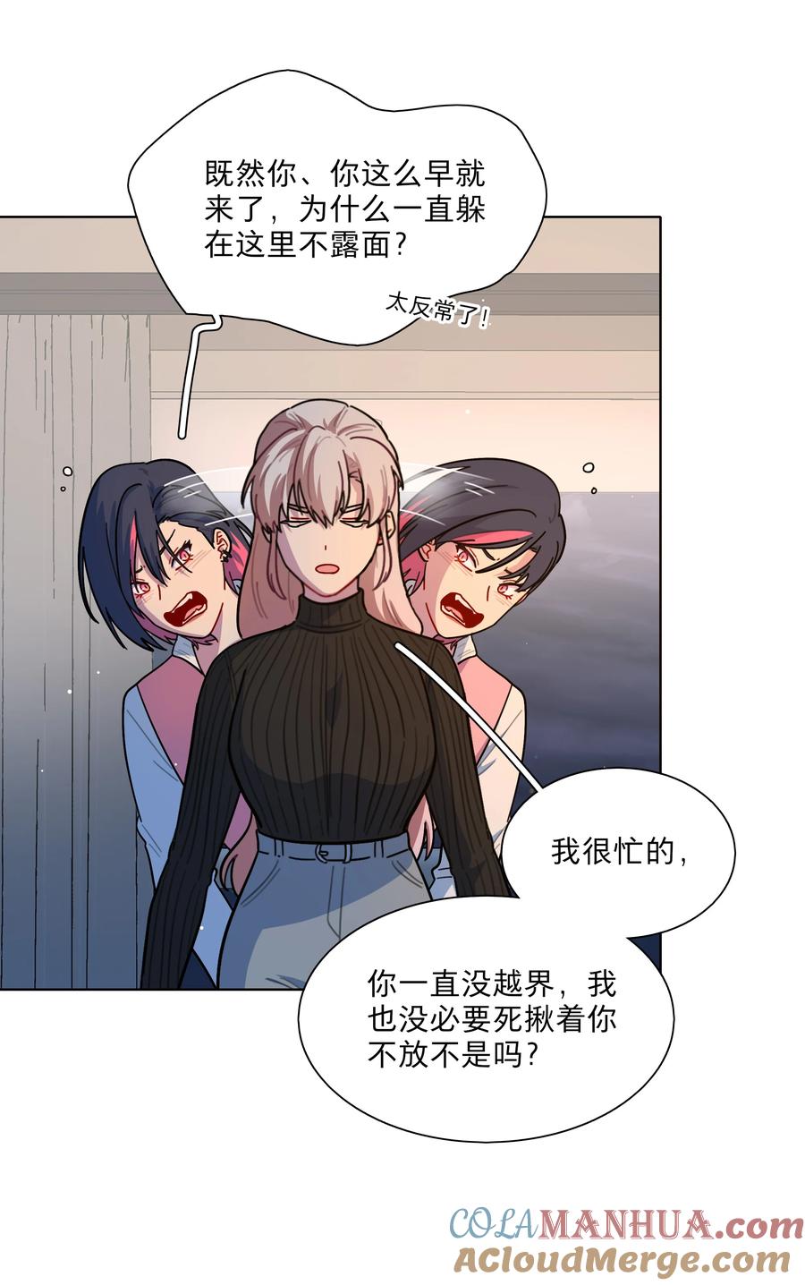 《内有恶犬请小心》15 小狗使魔 第5页