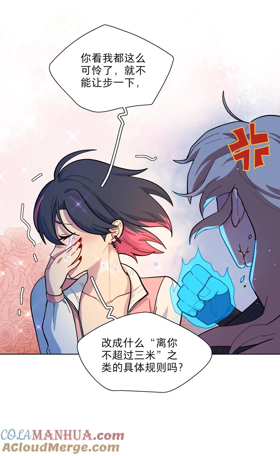 《内有恶犬请小心》15 小狗使魔 第25页