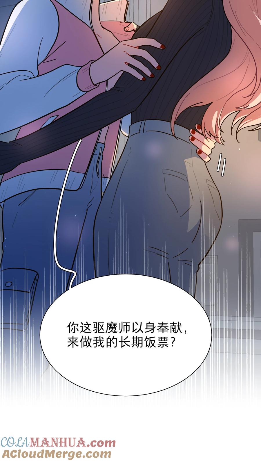 《内有恶犬请小心》15 小狗使魔 第13页