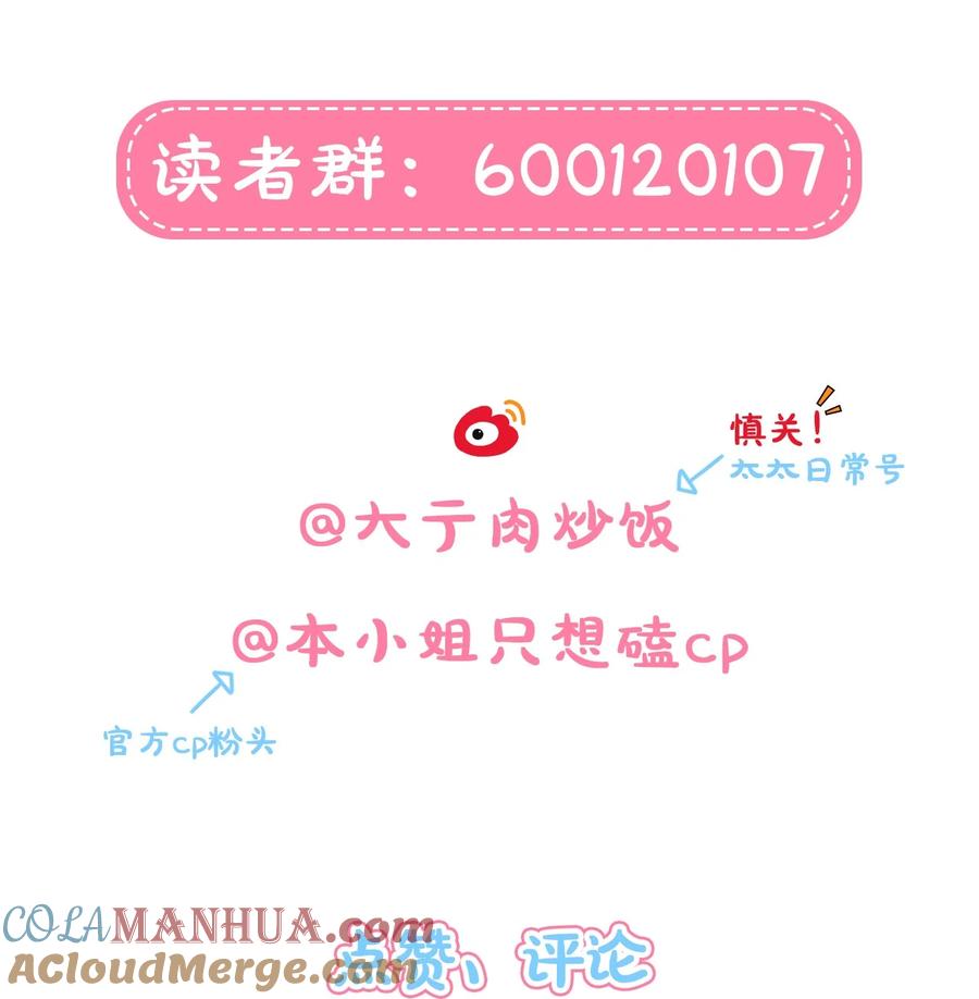 《内有恶犬请小心》15 小狗使魔 第35页