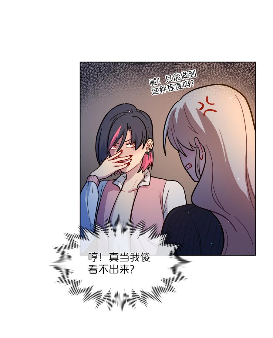 《内有恶犬请小心》15 小狗使魔 第26页