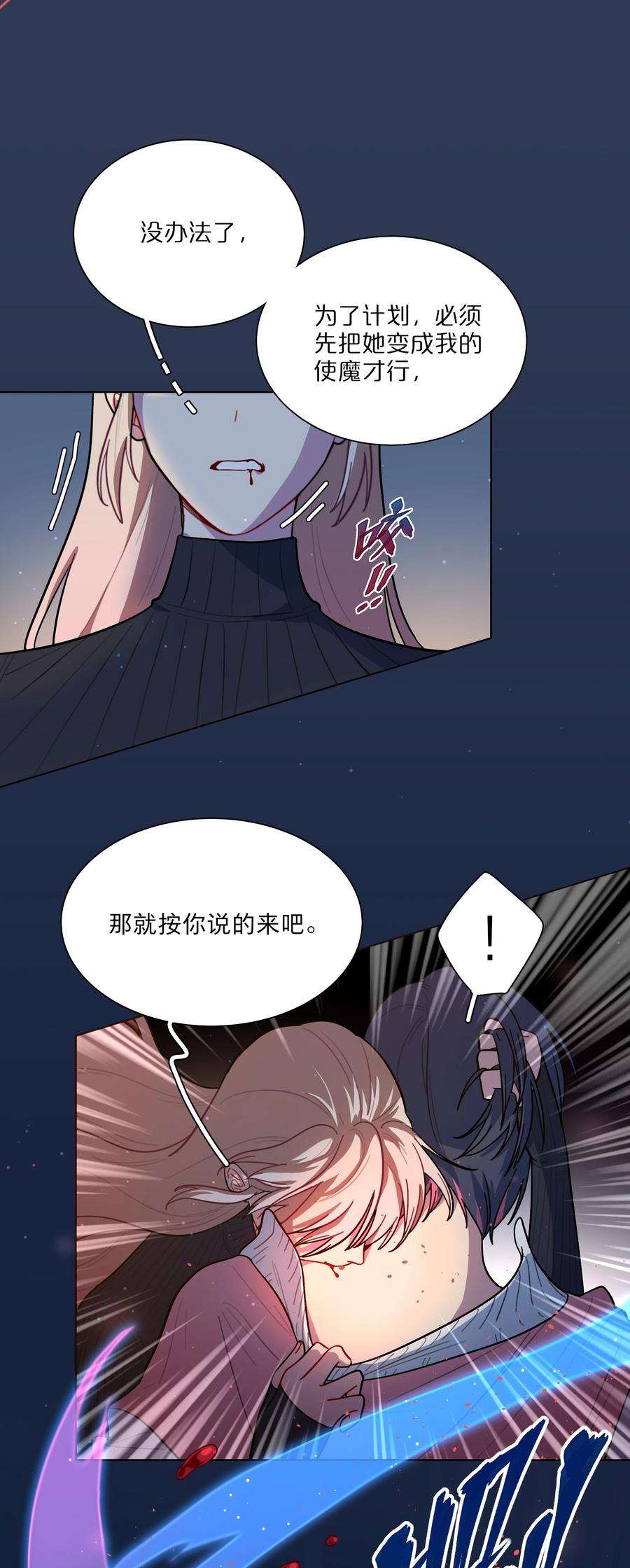《内有恶犬请小心》15 小狗使魔 第30页