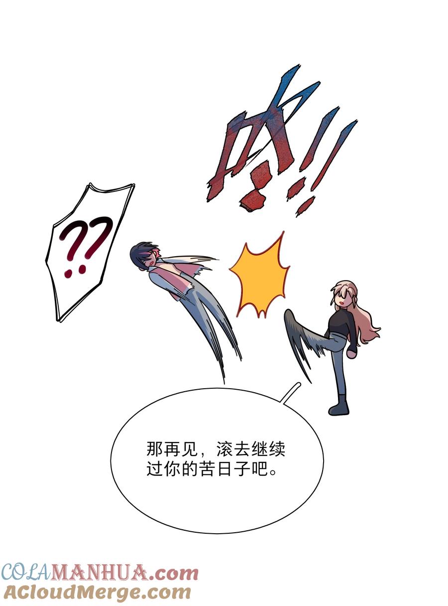 《内有恶犬请小心》15 小狗使魔 第21页