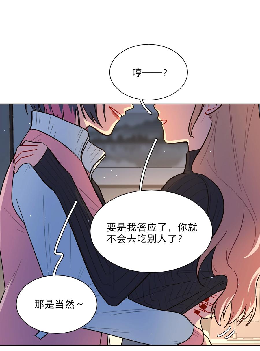 《内有恶犬请小心》15 小狗使魔 第16页