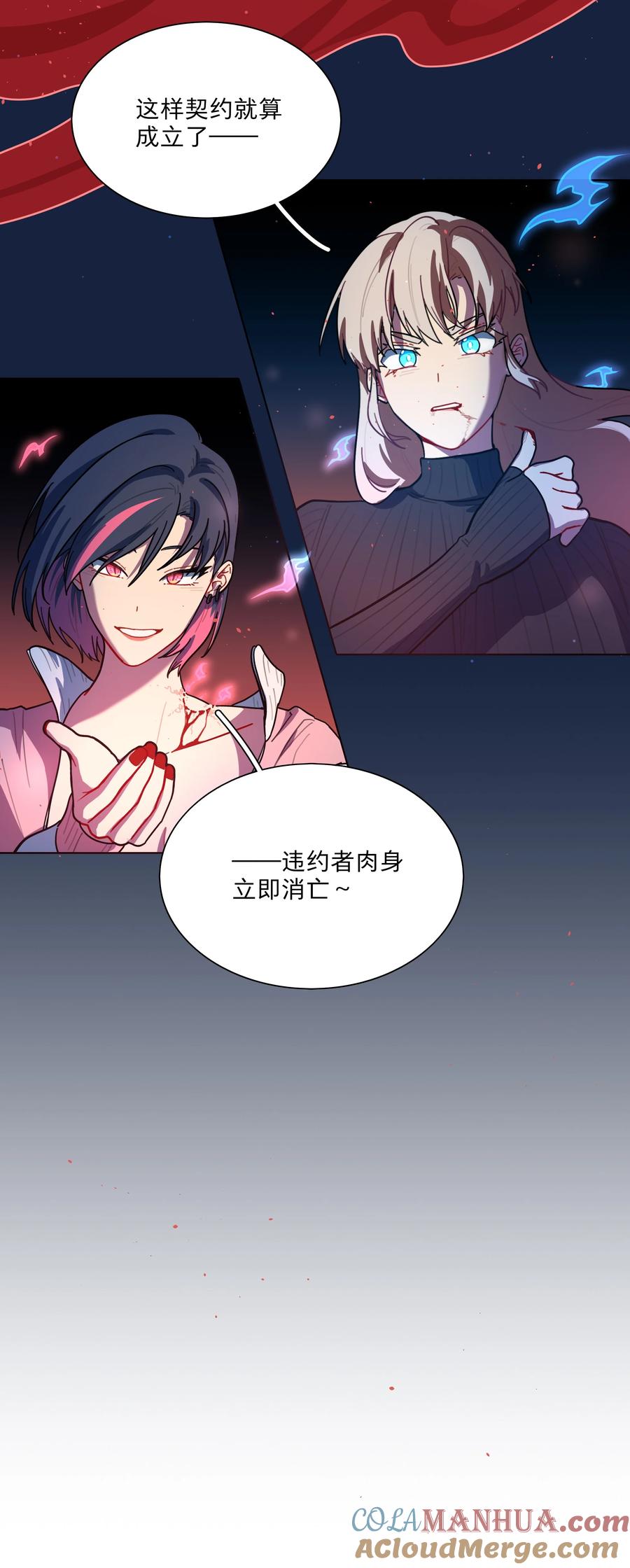 《内有恶犬请小心》15 小狗使魔 第33页