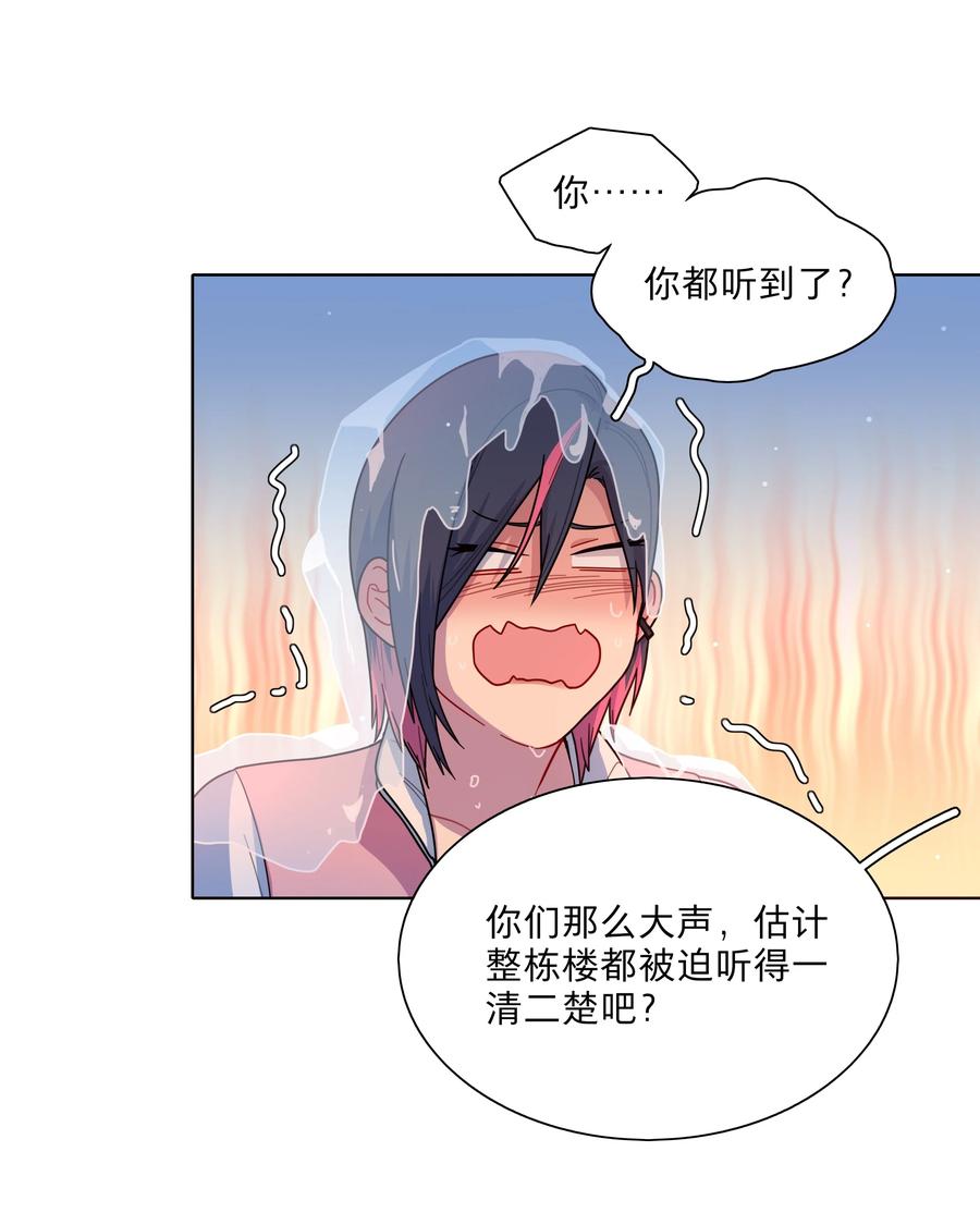 《内有恶犬请小心》15 小狗使魔 第4页