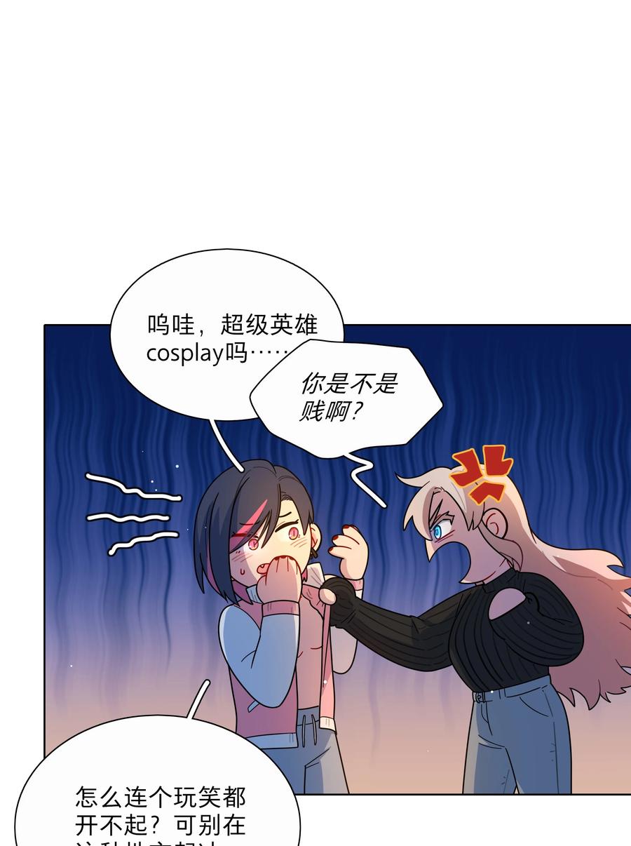 《内有恶犬请小心》15 小狗使魔 第8页