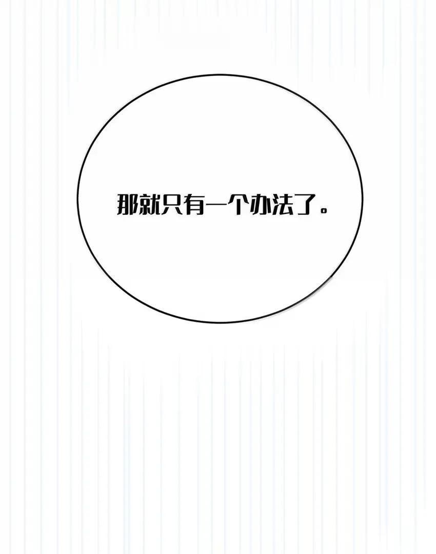 《变成克系触手怪后，她们更疯狂了!》28 来亲手帮我换上哦 第21页