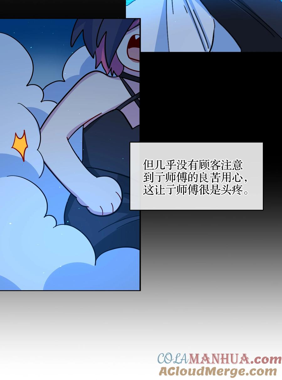 《内有恶犬请小心》本周停更 亍师傅职业生涯的一道坎 第5页