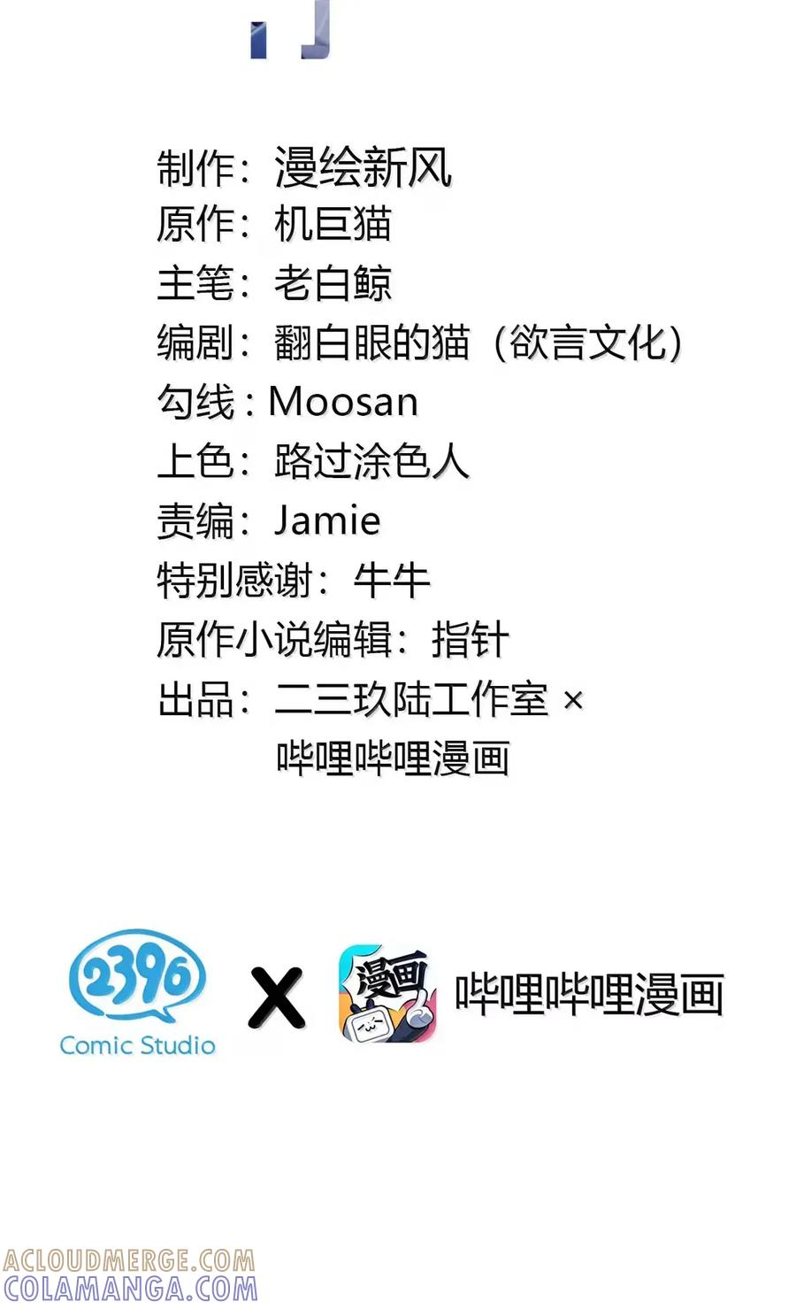 《变成克系触手怪后，她们更疯狂了!》28 来亲手帮我换上哦 第4页