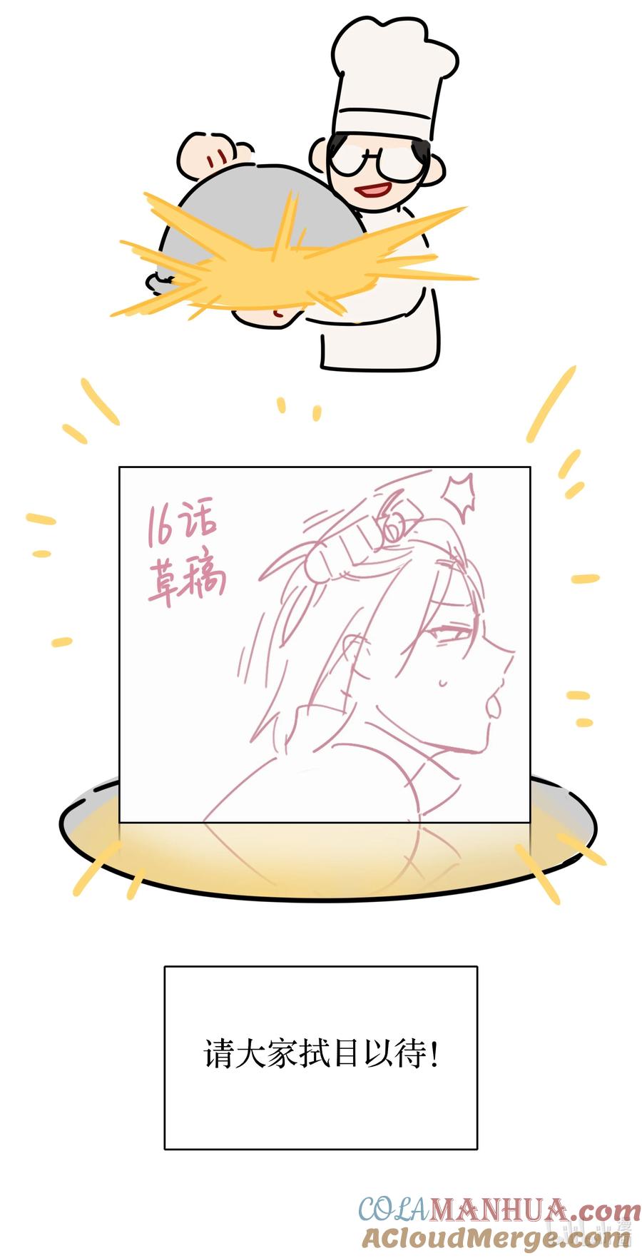 《内有恶犬请小心》本周停更 亍师傅职业生涯的一道坎 第8页