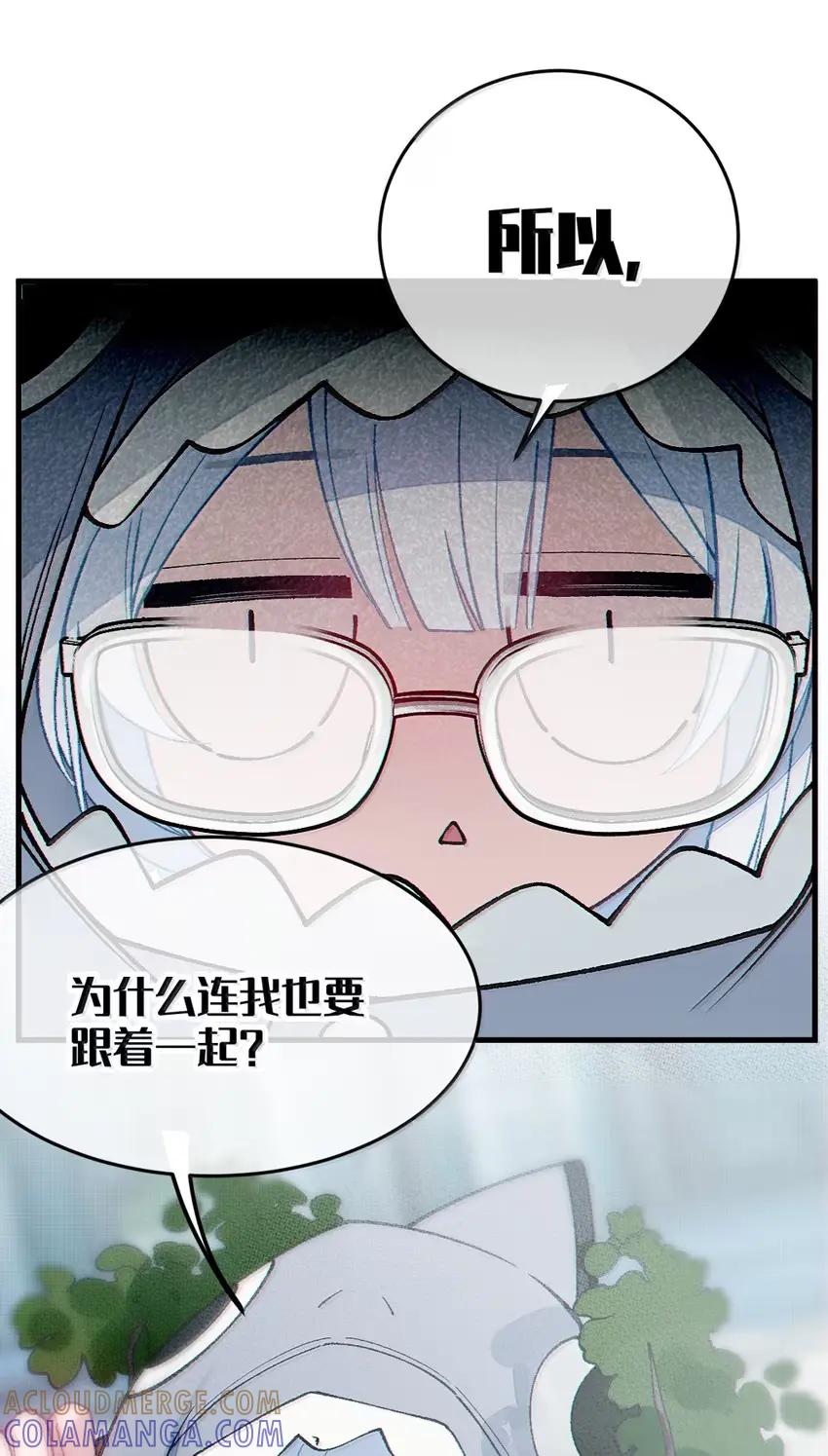 《变成克系触手怪后，她们更疯狂了!》28 来亲手帮我换上哦 第25页