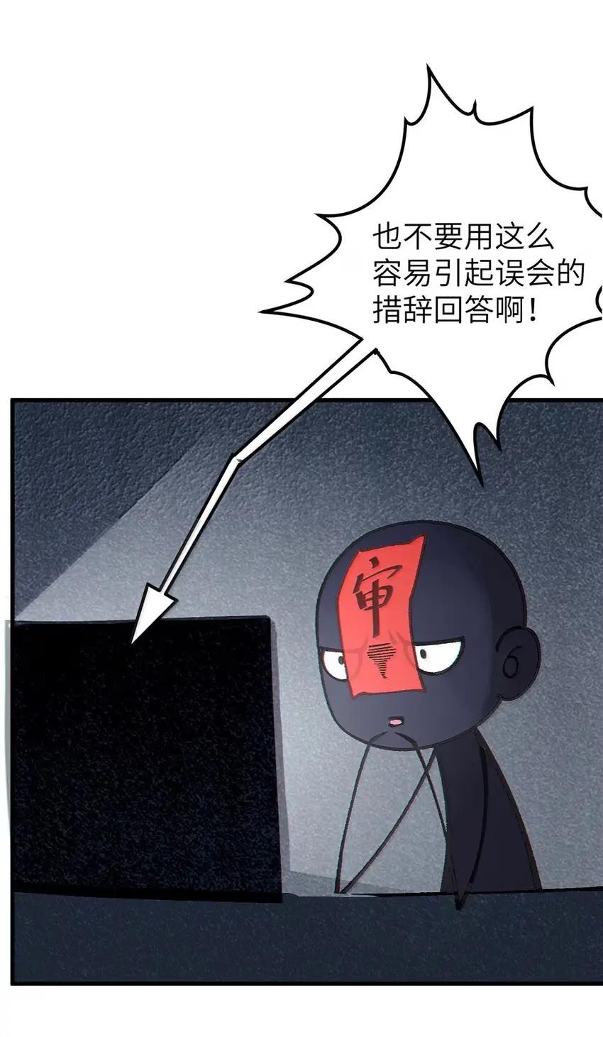 《变成克系触手怪后，她们更疯狂了!》28 来亲手帮我换上哦 第14页
