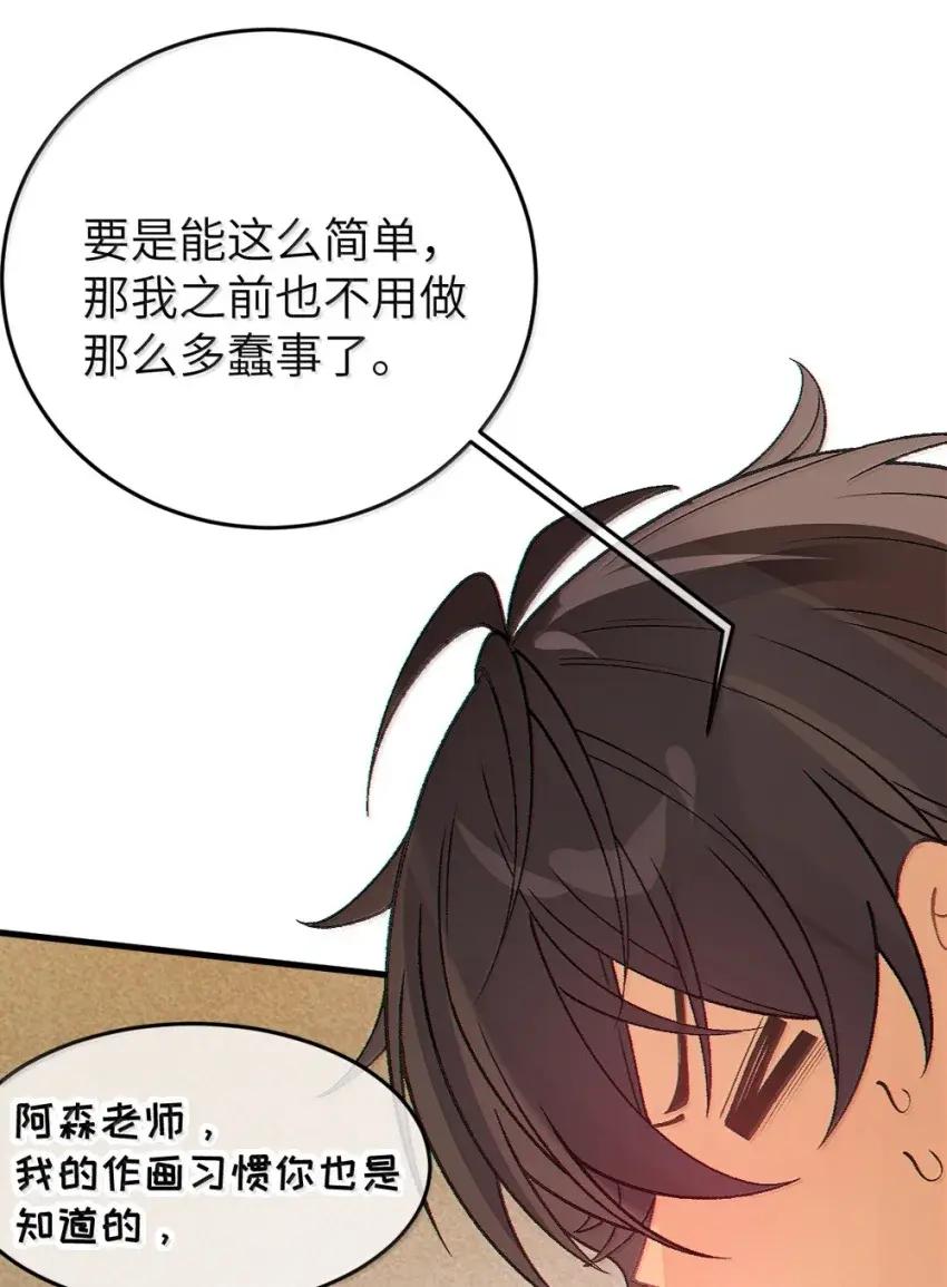 《变成克系触手怪后，她们更疯狂了!》28 来亲手帮我换上哦 第18页