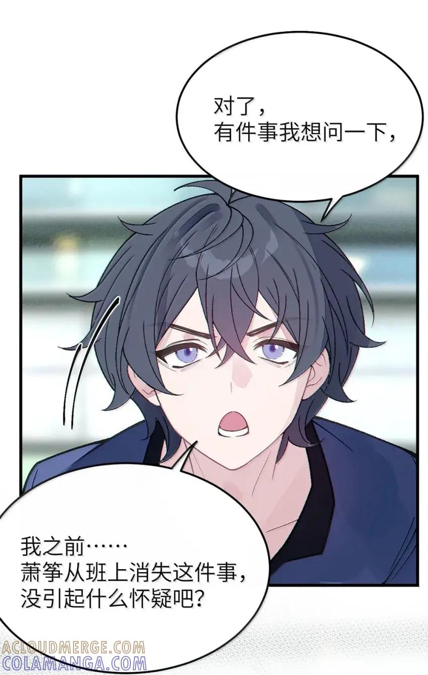《变成克系触手怪后，她们更疯狂了!》28 来亲手帮我换上哦 第31页