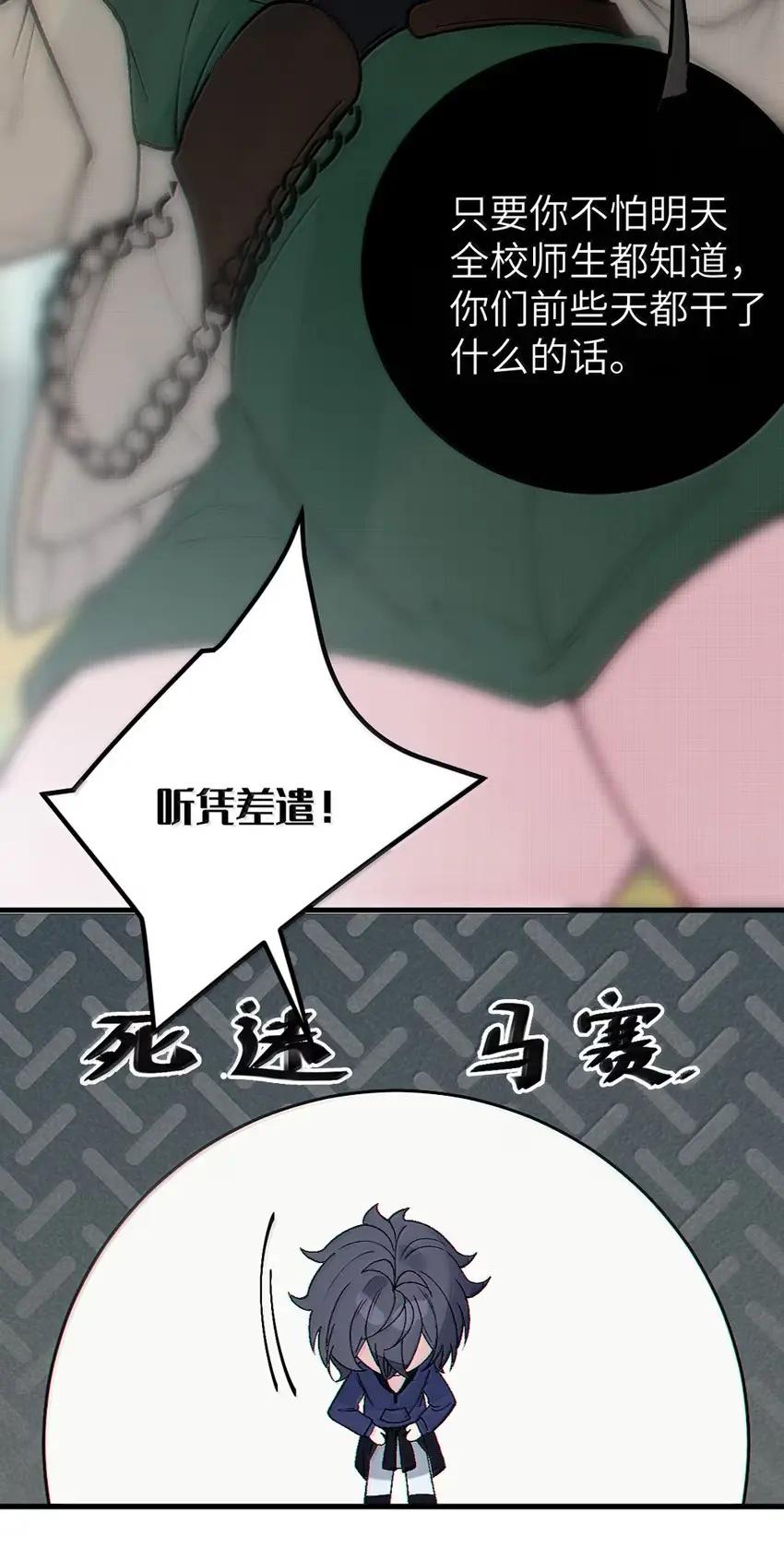 《变成克系触手怪后，她们更疯狂了!》28 来亲手帮我换上哦 第30页