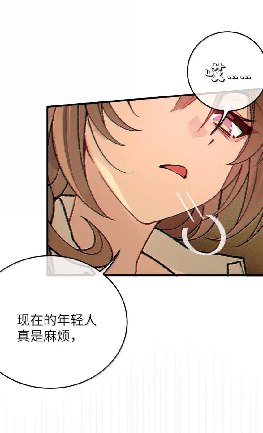 《变成克系触手怪后，她们更疯狂了!》28 来亲手帮我换上哦 第20页