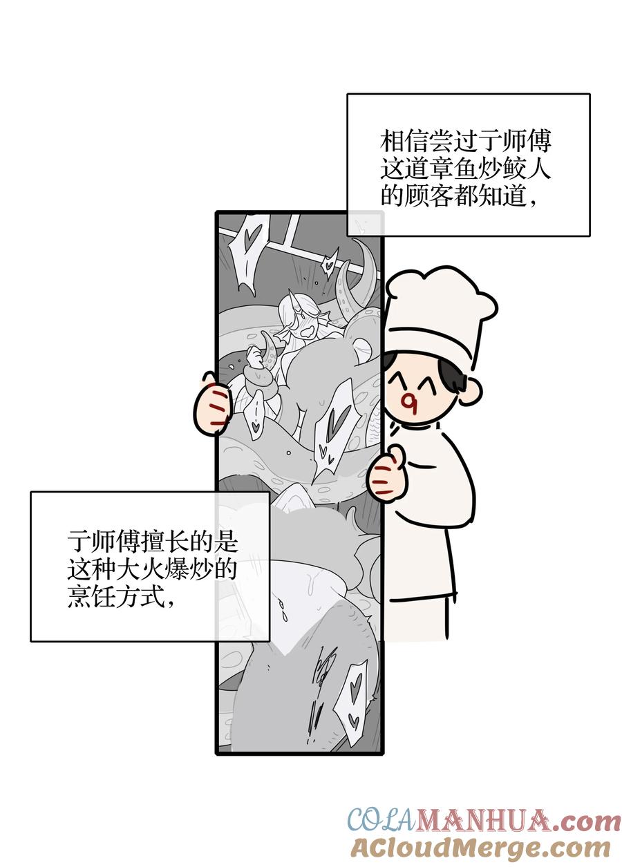 《内有恶犬请小心》本周停更 亍师傅职业生涯的一道坎 第2页