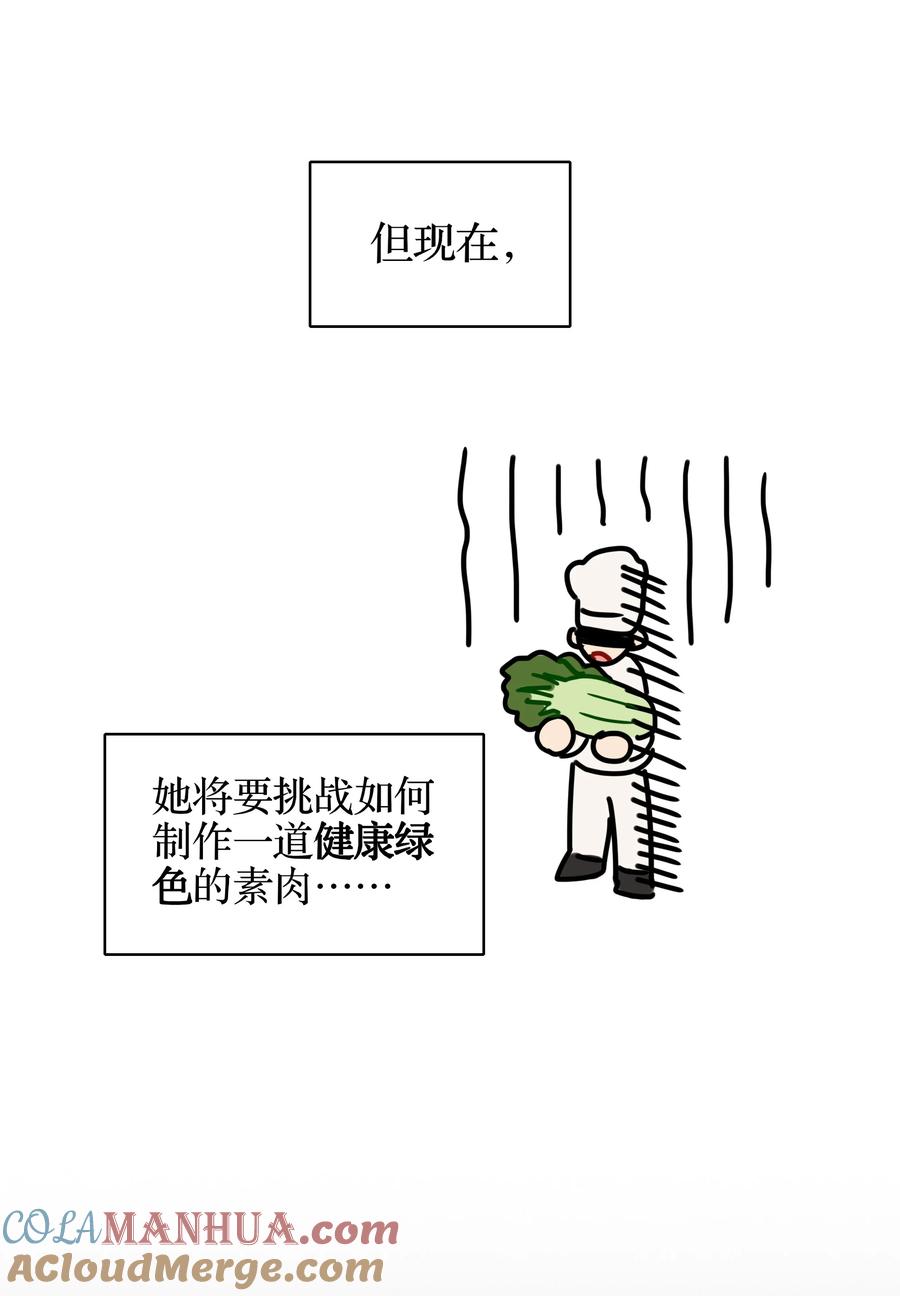 《内有恶犬请小心》本周停更 亍师傅职业生涯的一道坎 第3页