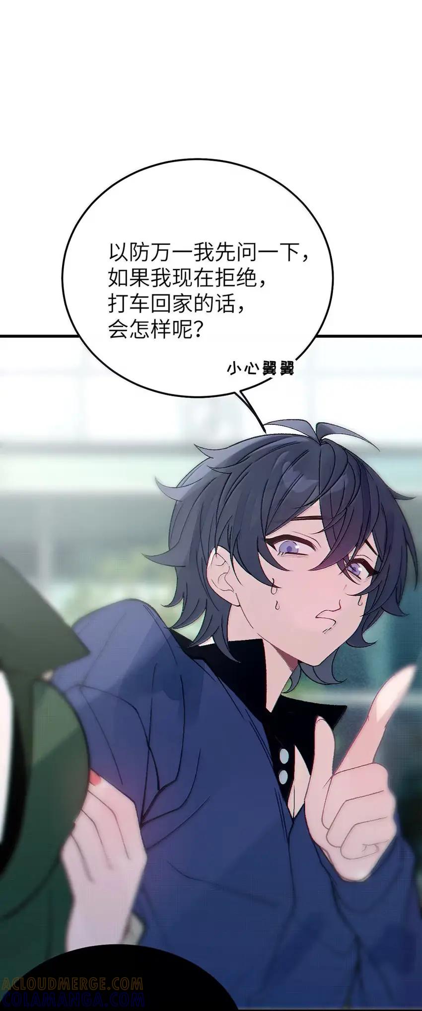 《变成克系触手怪后，她们更疯狂了!》28 来亲手帮我换上哦 第28页