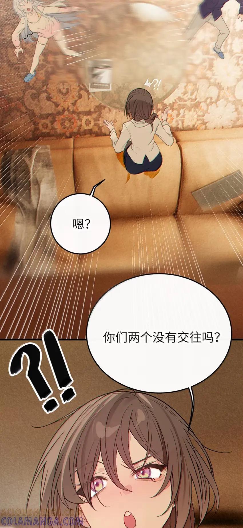 《变成克系触手怪后，她们更疯狂了!》28 来亲手帮我换上哦 第7页