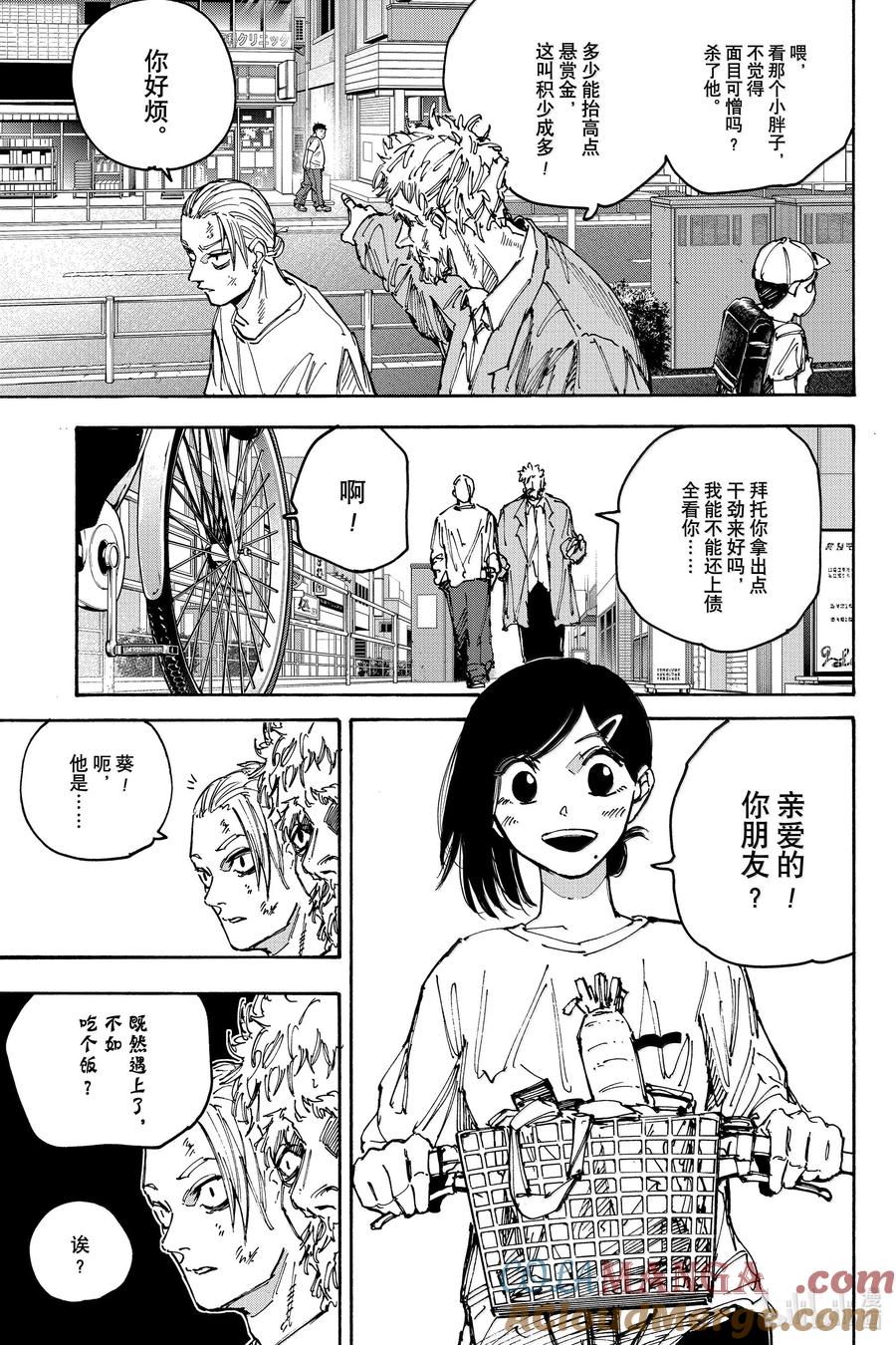 坂本日常 第188话 现在在这里 第5页