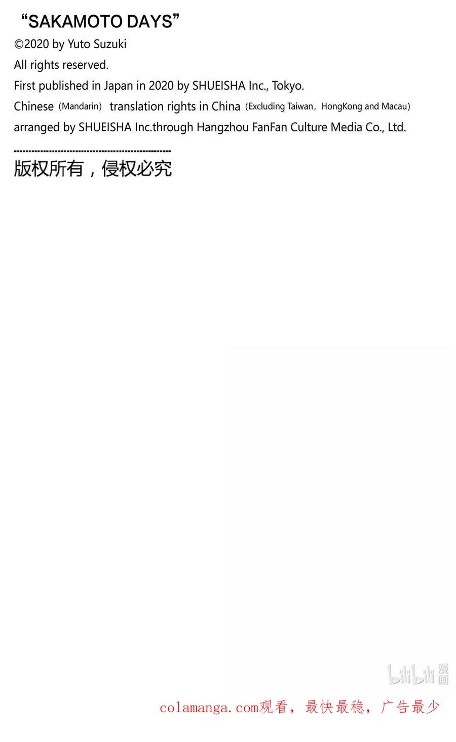 坂本日常 第188话 现在在这里 第20页