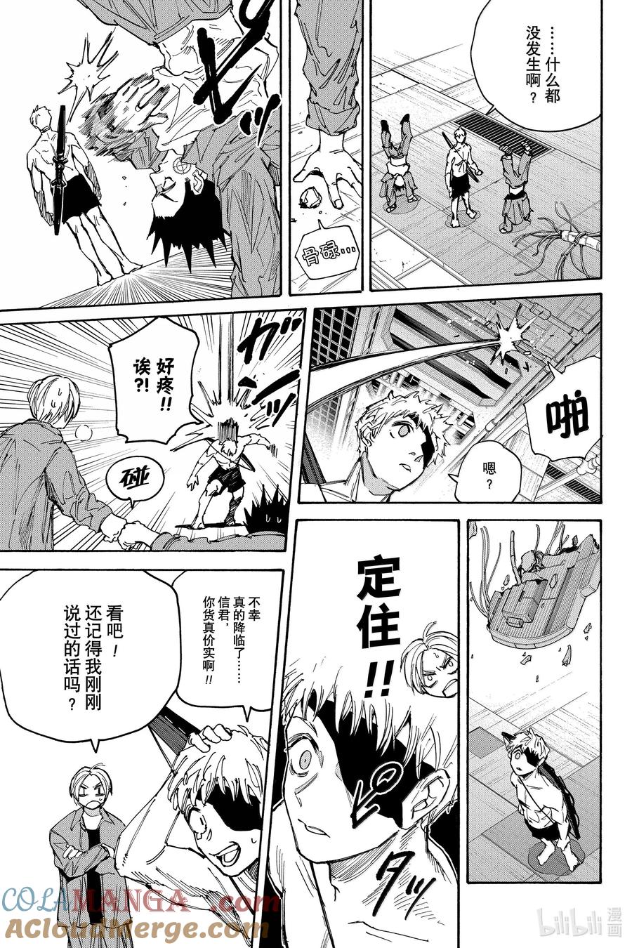 坂本日常 第188话 现在在这里 第15页